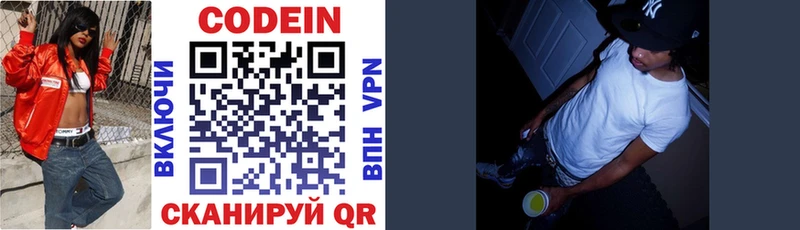 MEGA вход  Микунь  Кодеиновый сироп Lean напиток Lean (лин) 