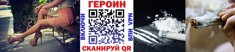 ГЕРОИН Афган  Микунь 