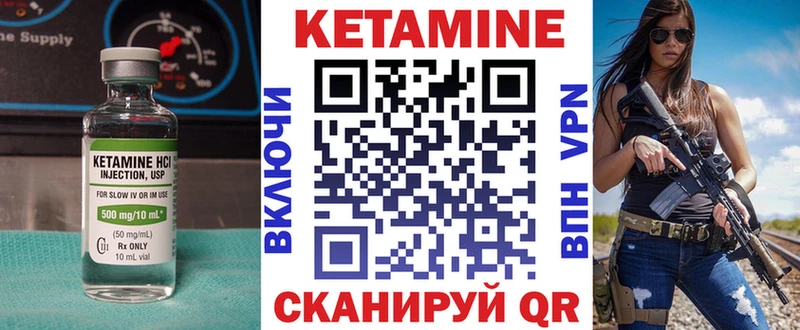 КЕТАМИН VHQ  Микунь 