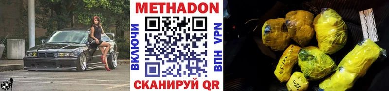 МЕТАДОН кристалл  Микунь 